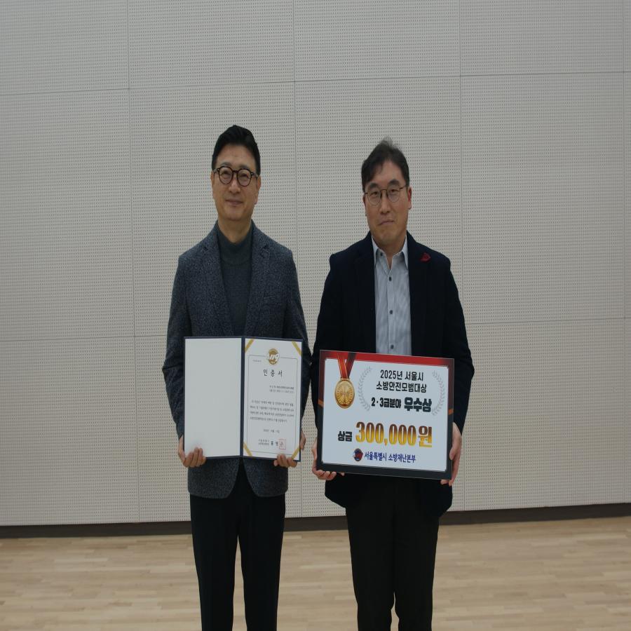 2025년 화성시인재육성재단 11월 월례조회