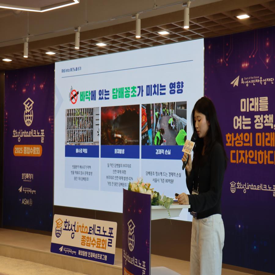 2025년 화성 into 테크노폴 종합수료회 성료