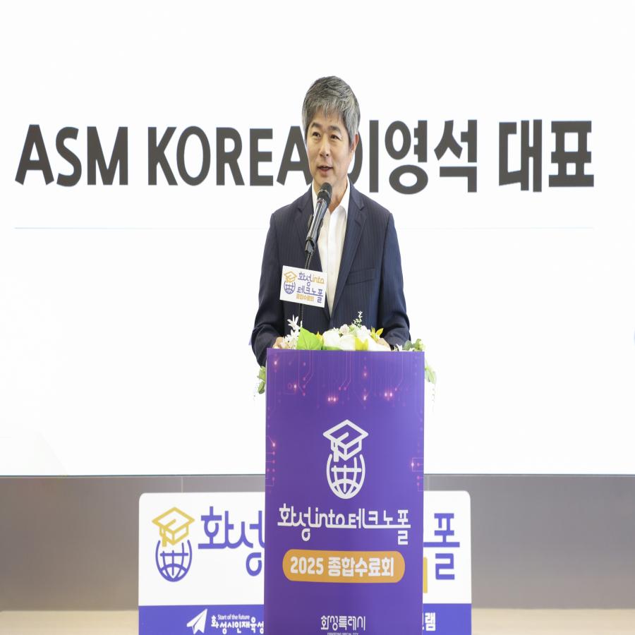 2025년 화성 into 테크노폴 종합수료회 성료
