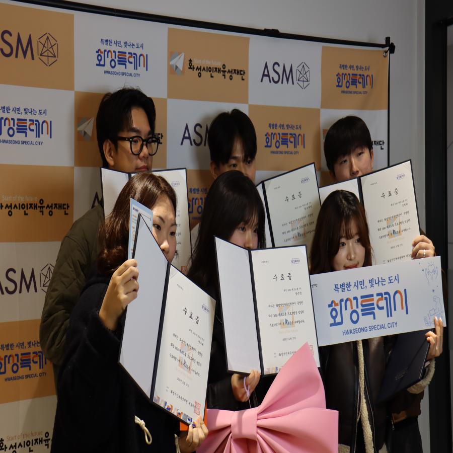 2025년 화성 into 테크노폴 종합수료회 성료