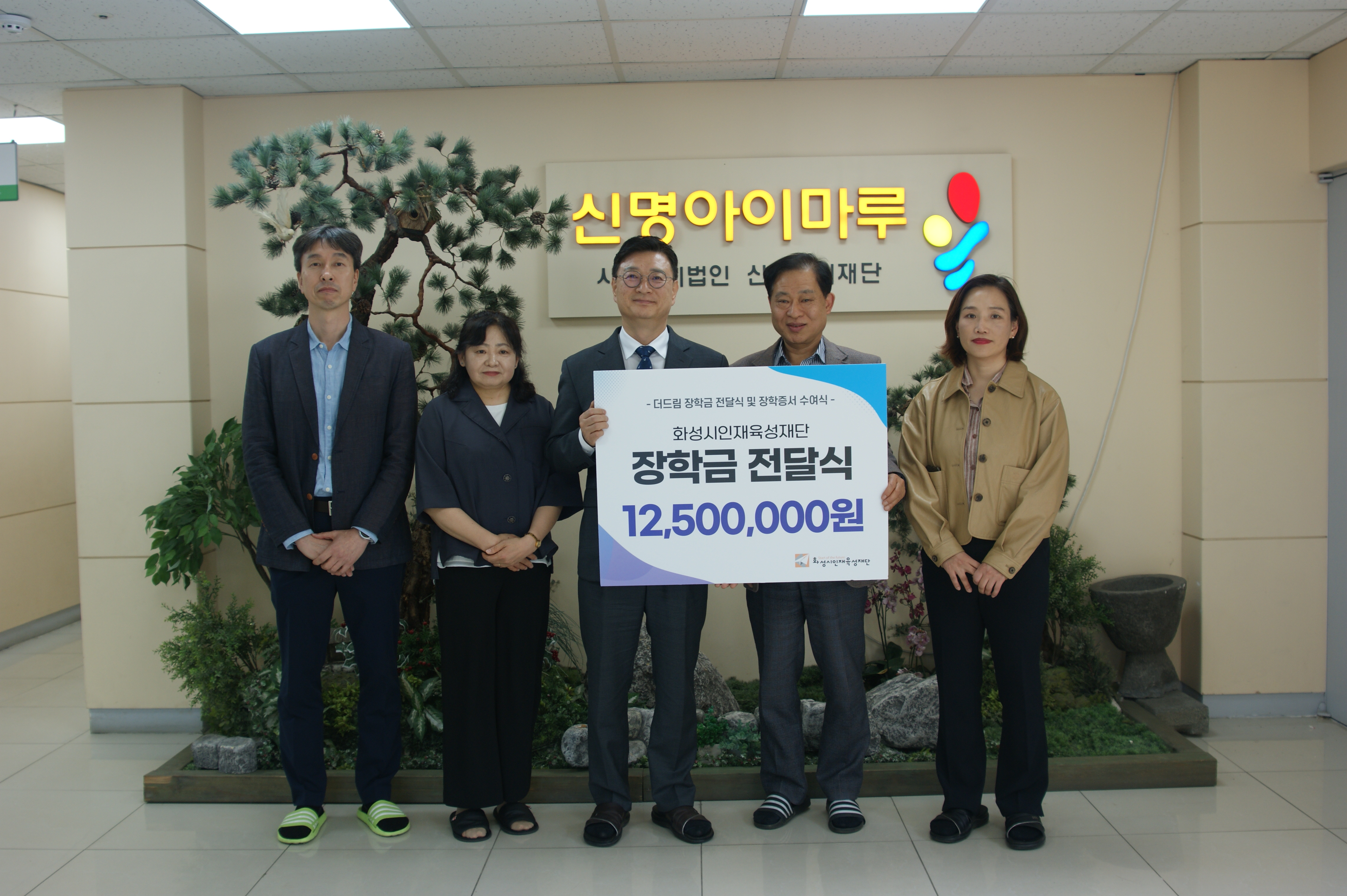 관내 아동양육시설 거주 청소년 대상 더드림 장학금 전달식 개최
